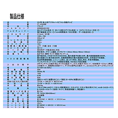 Amazon | neXXion 32V型 地上波デジタルハイビジョン液晶テレビ FT